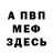Амфетамин Розовый burber1000