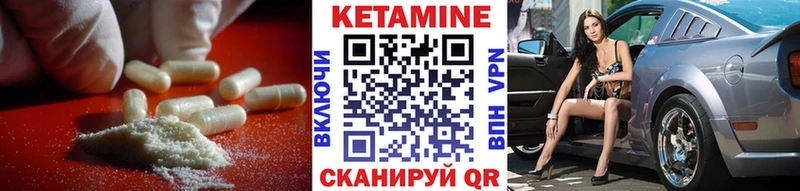 Кетамин ketamine Ликино-Дулёво