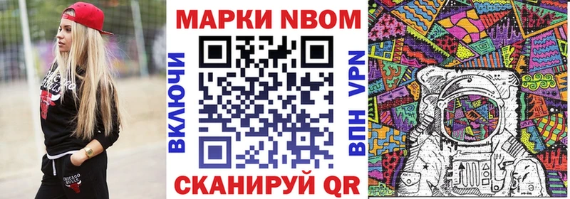 Марки NBOMe 1,8мг Ликино-Дулёво